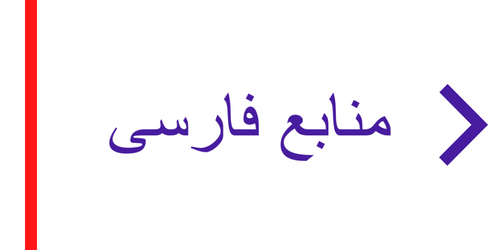 SDP Orientation Resources in Farsi